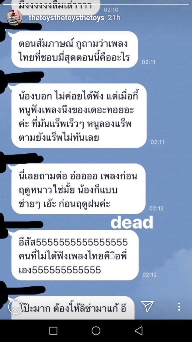 ลิซ่า เดอะทอยส์