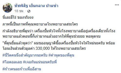 ตูน บอดี้สแลม