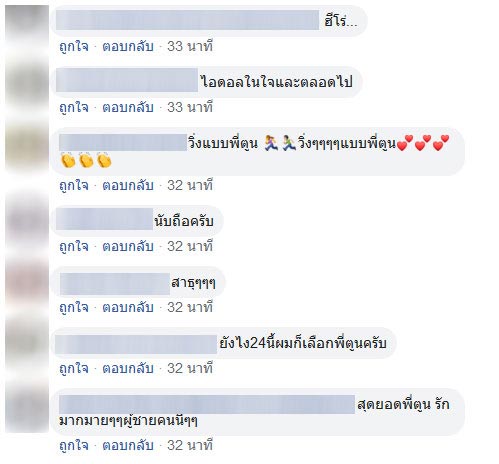 ตูน บอดี้สแลม