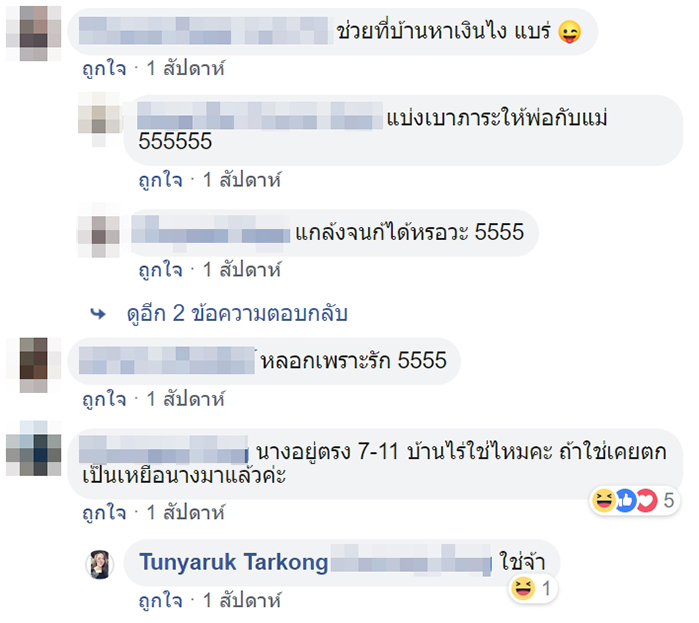 หมาหน้าเซเว่น