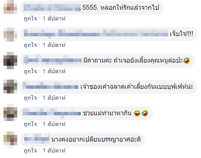 หมาหน้าเซเว่น