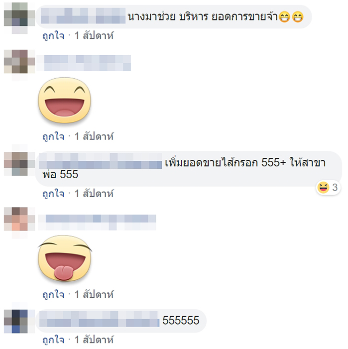 หมาหน้าเซเว่น