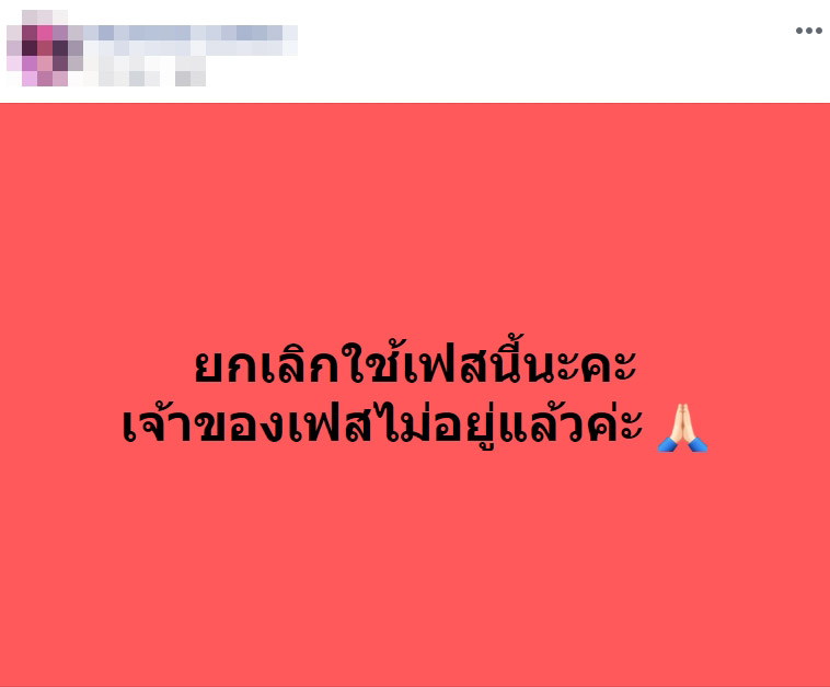 นางแบบฆ่าตัวตาย