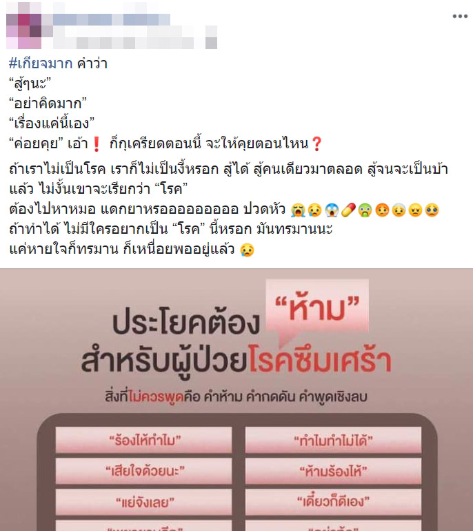 นางแบบฆ่าตัวตาย