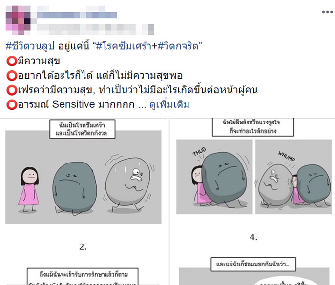 นางแบบฆ่าตัวตาย