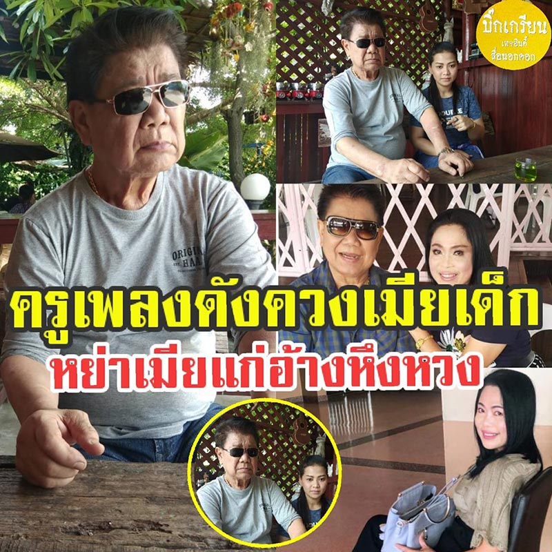 ชลธี ธารทอง