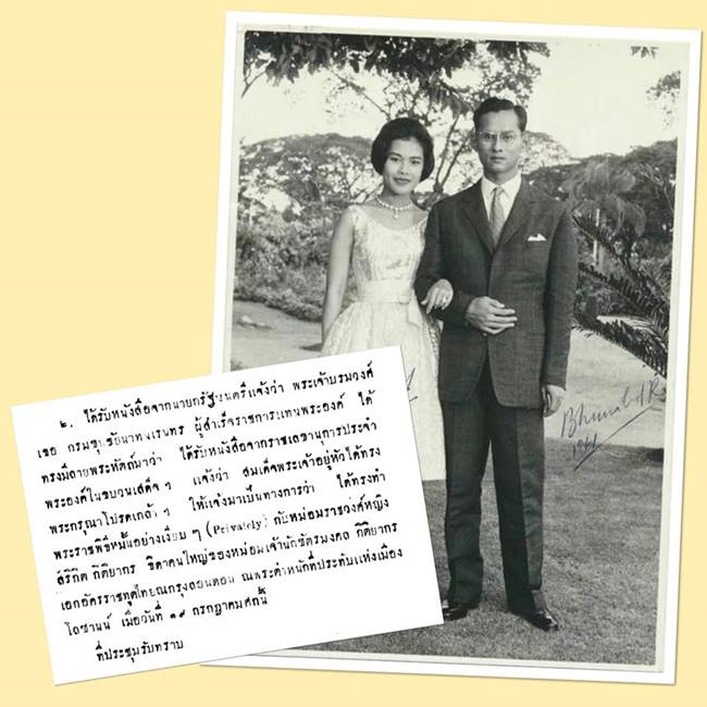 ย้อนอดีตธรรมเนียมการสถาปนา สมเด็จพระราชินีสิริกิติ์ ในรัชกาลที่ 9