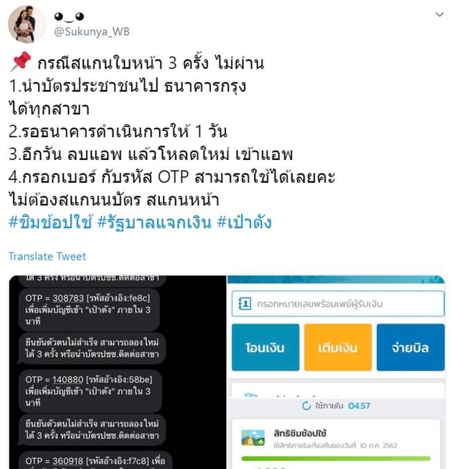 ชิมชอบใช้