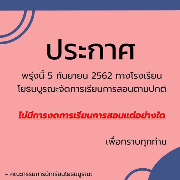 โยธินมรณะ