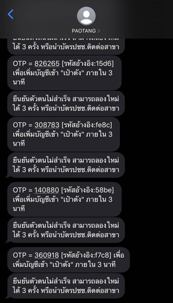 ชิมชอบใช้
