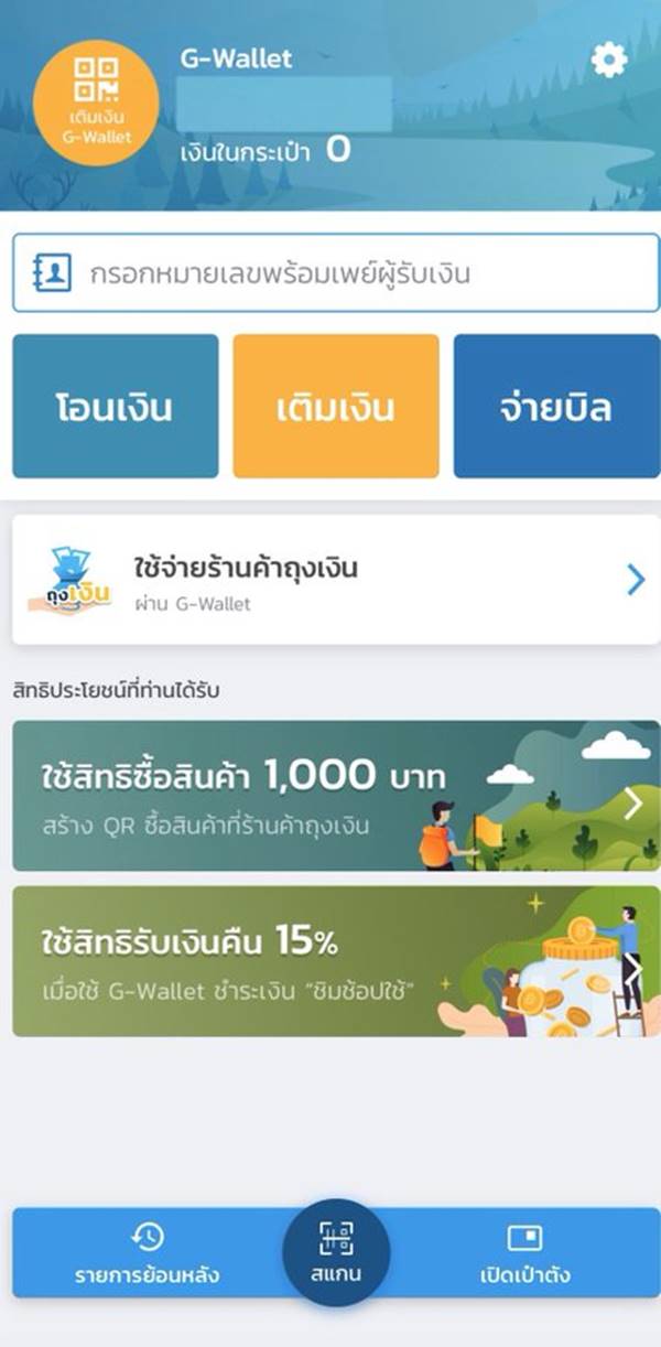 ชิมชอบใช้