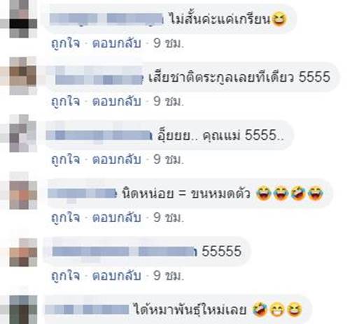 ตัดขนไซบีเรียน