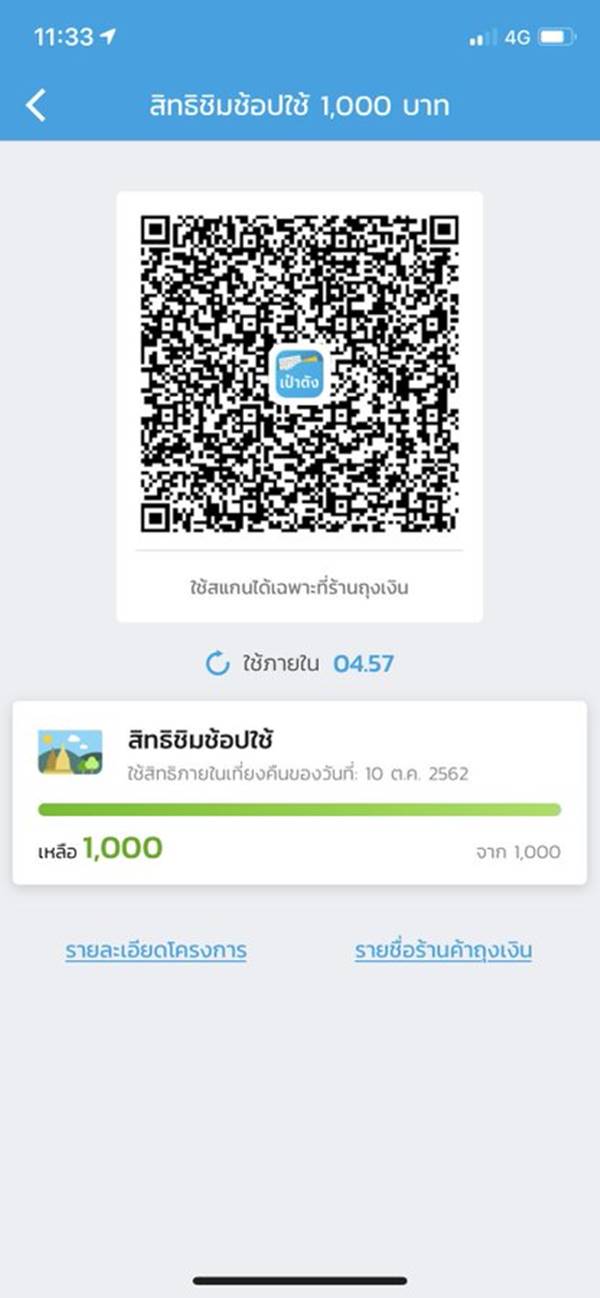 ชิมชอบใช้