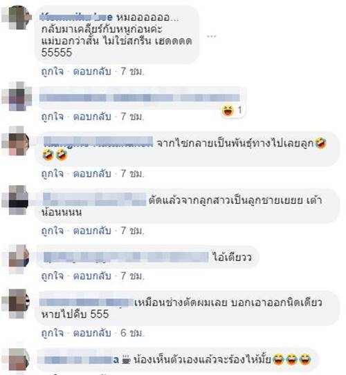 ตัดขนไซบีเรียน