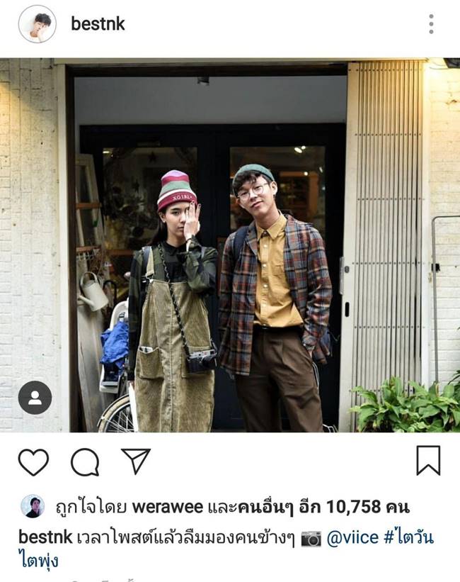 เบสท์ ณัฐสิทธิ์ โชว์หวานเปิดตัวแฟนใหม่