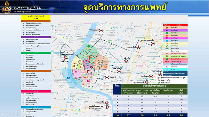 เตรียมตัวมาร่วมพระราชพิธี