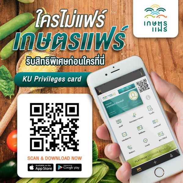 งานเกษตรแฟร์ 2562