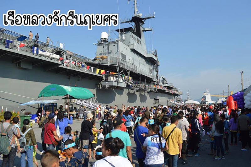 งานวันเด็ก 2562