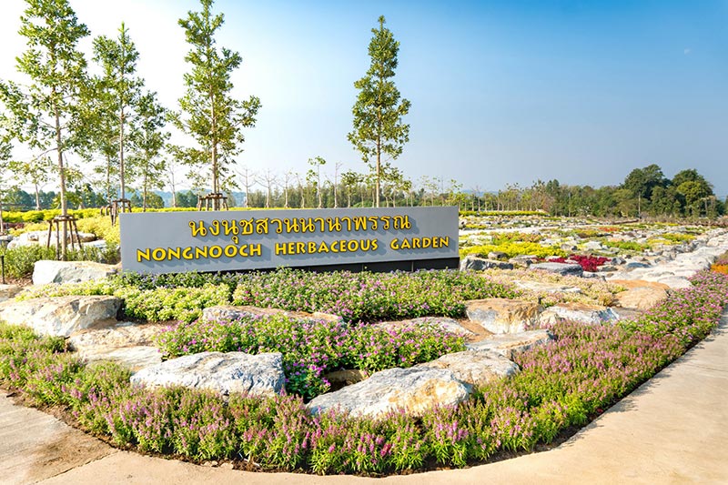 สวนนานาพรรณ