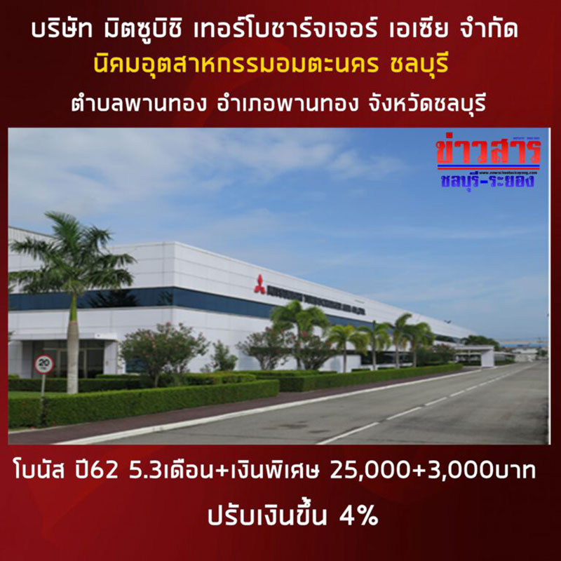รวมโบนัส 2562 