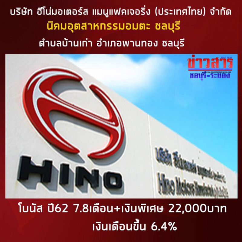 รวมโบนัส 2562 