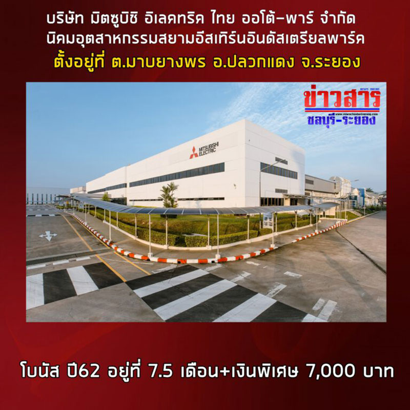 รวมโบนัส 2562 