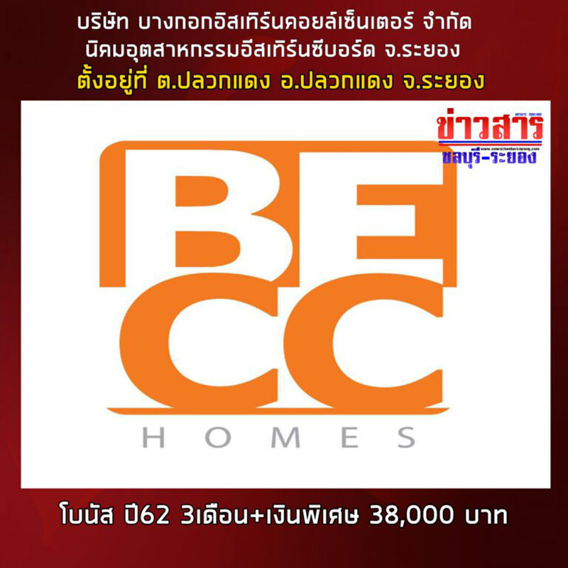 รวมโบนัส 2562 