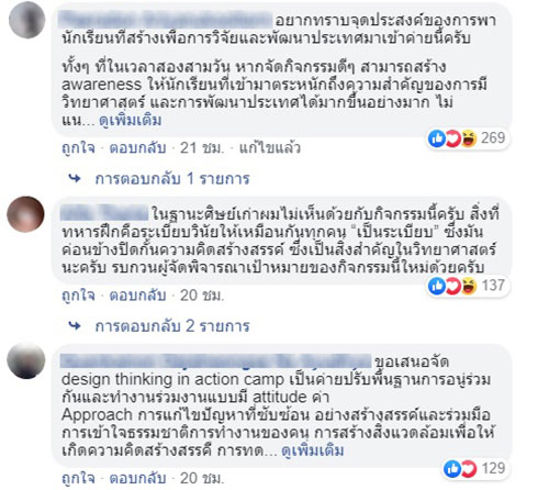 รร.มหิดลวิทยานุสรณ์