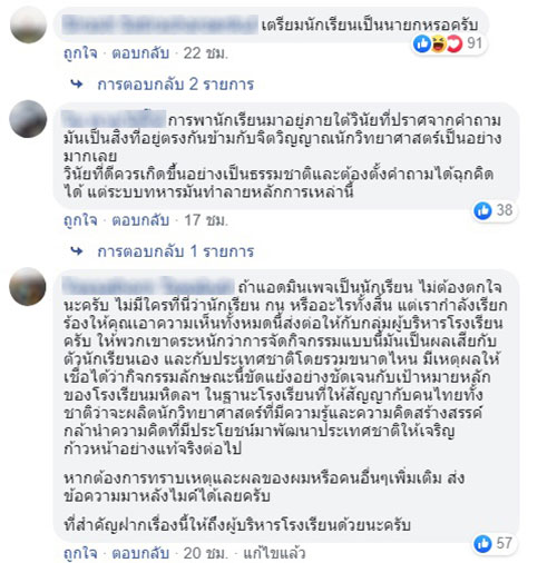 รร.มหิดลวิทยานุสรณ์