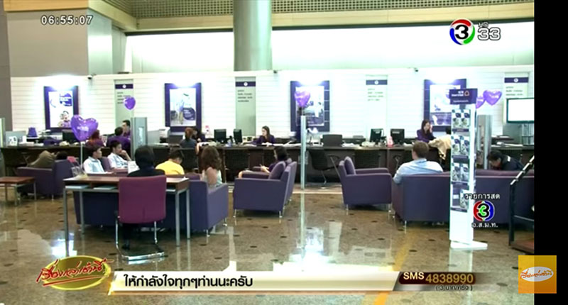 SCB มีตังค์