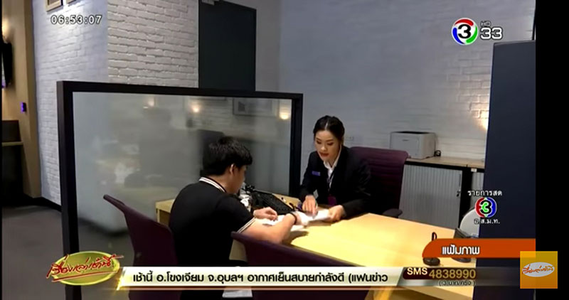 SCB มีตังค์