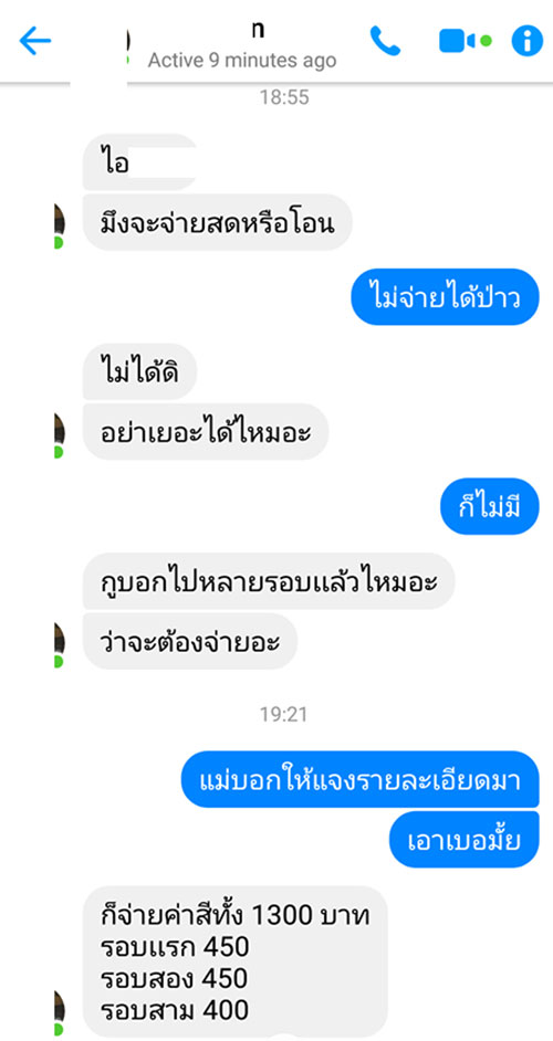 โรงเรียนแจง