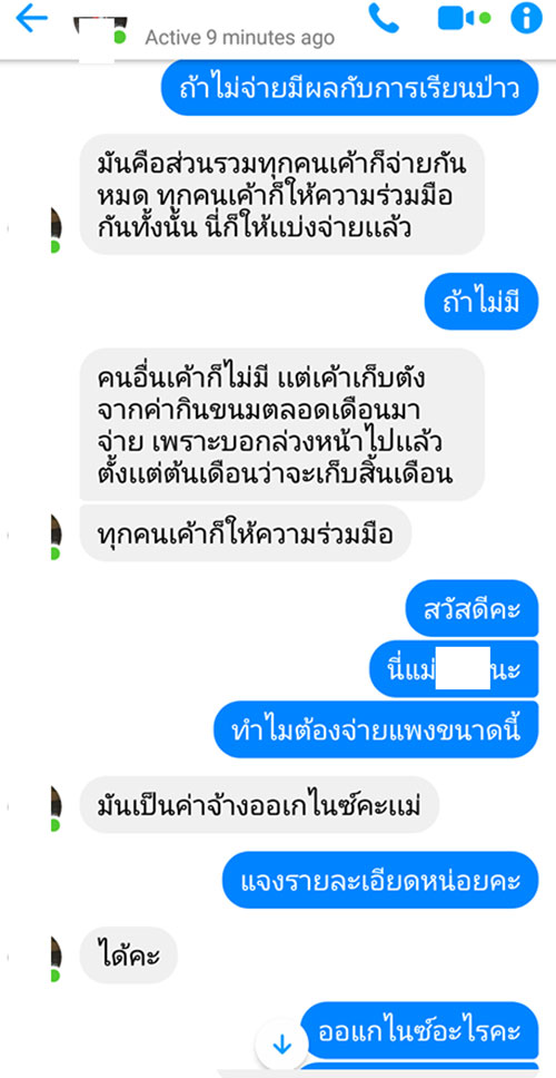 โรงเรียนแจง