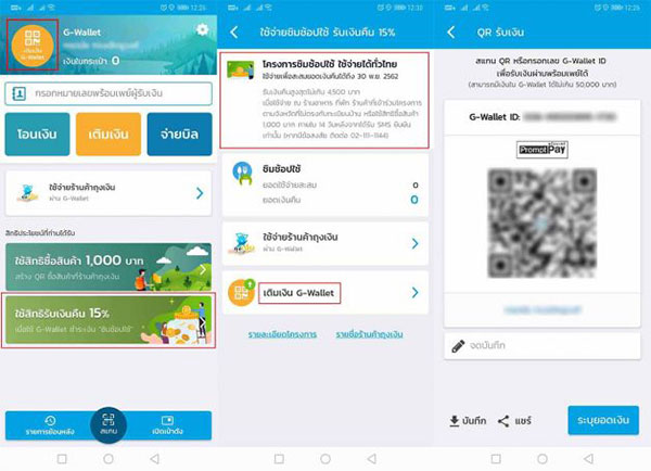 ชิมช้อปใช้
