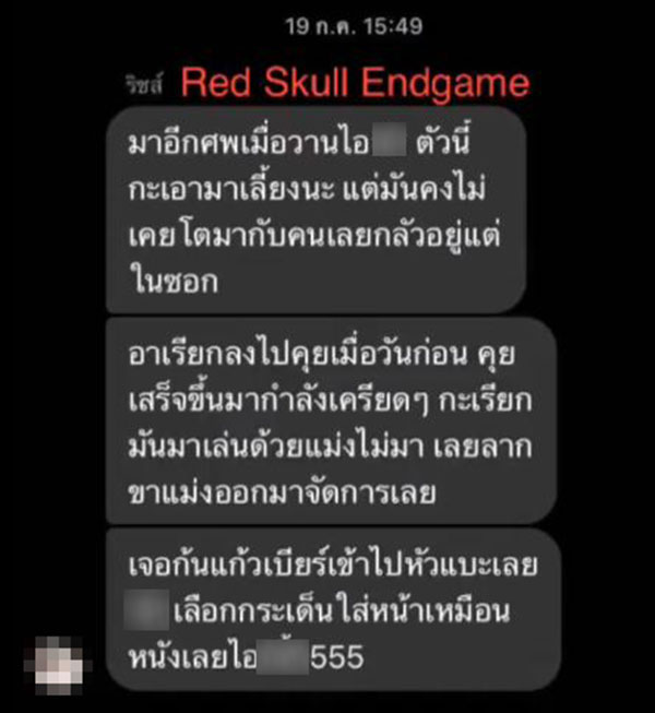 หนุ่มใช้เท้าขยี้คอแมว