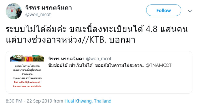 ชิมช้อปใช้