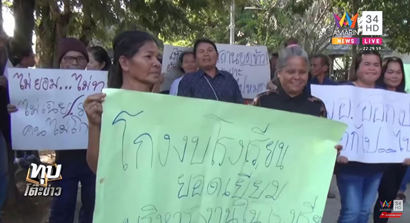 เงินอาหารกลางวัน 