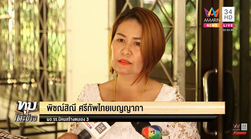 เงินอาหารกลางวัน 