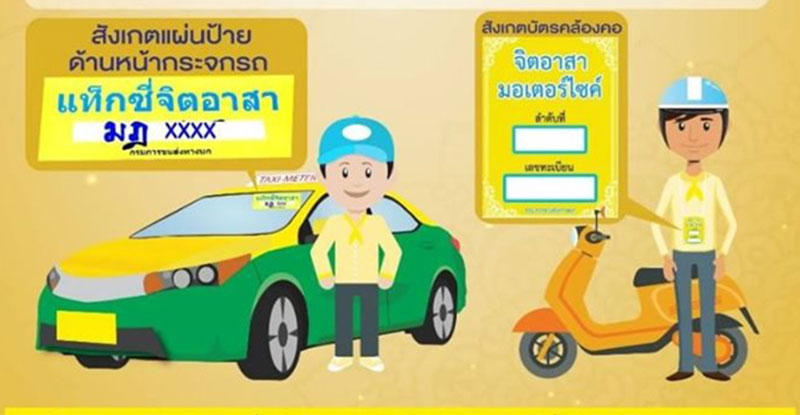 บริการประชาชน