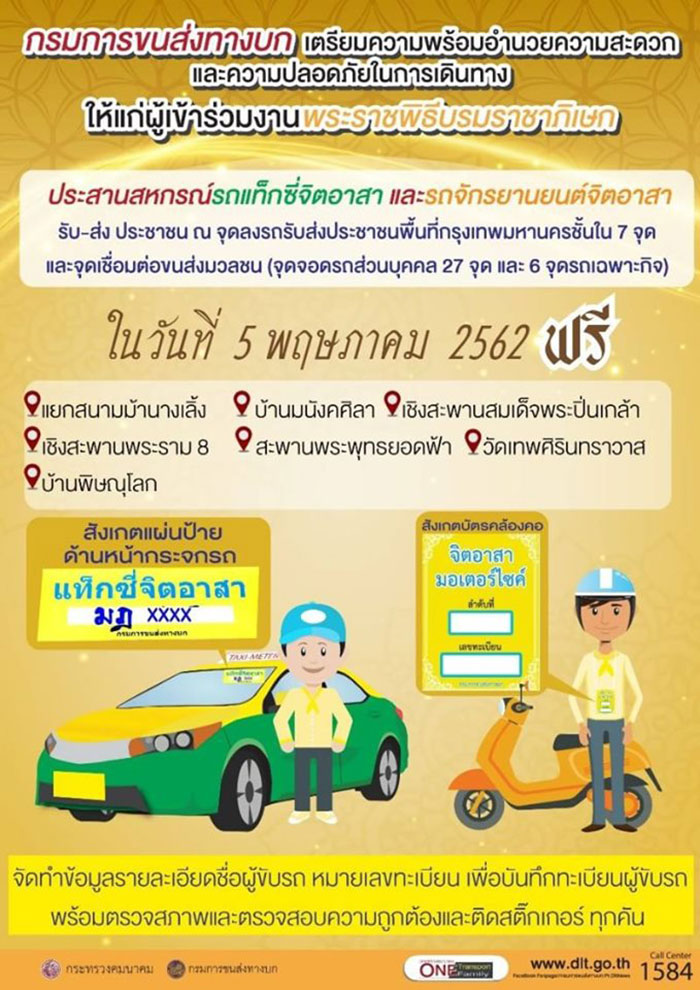 บริการประชาชน