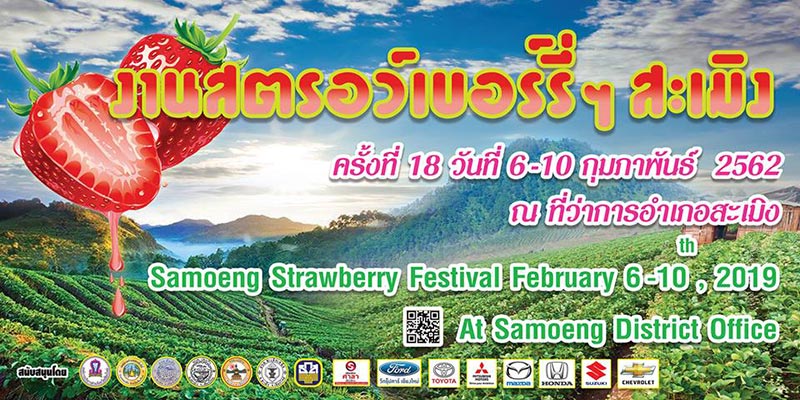 เทศกาลเดือนกุมภาพันธ์