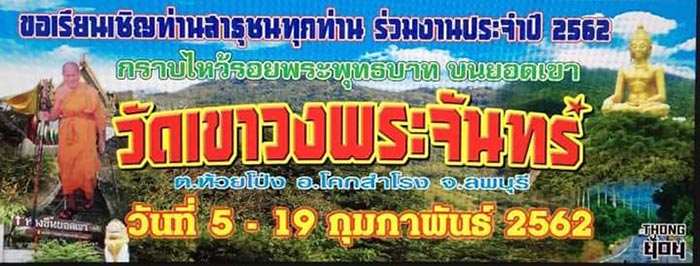 เทศกาลเดือนกุมภาพันธ์