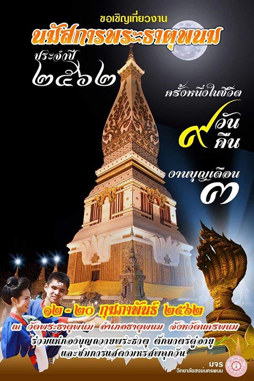 เทศกาลเดือนกุมภาพันธ์