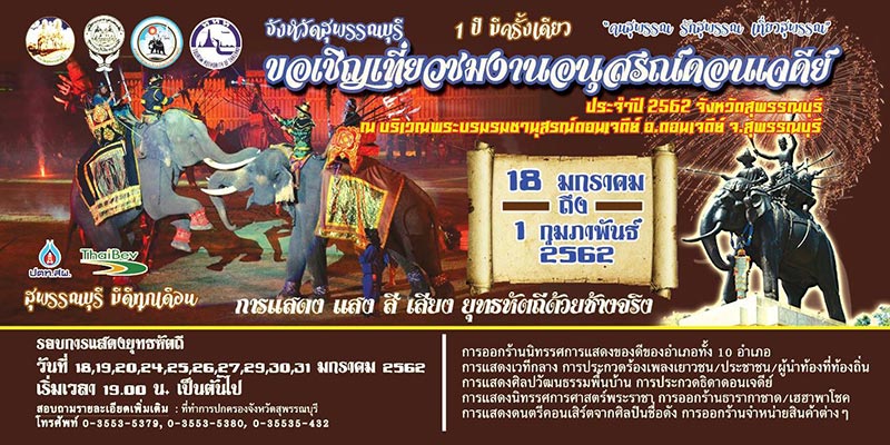 เทศกาลเดือนกุมภาพันธ์