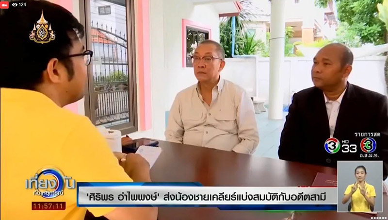 ศิริพร อำไพพงษ์