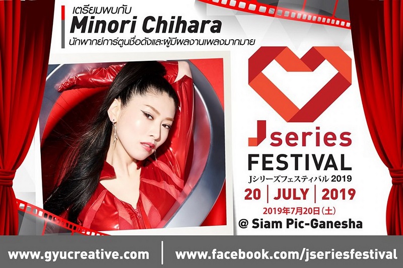 J Series Festival 2019
