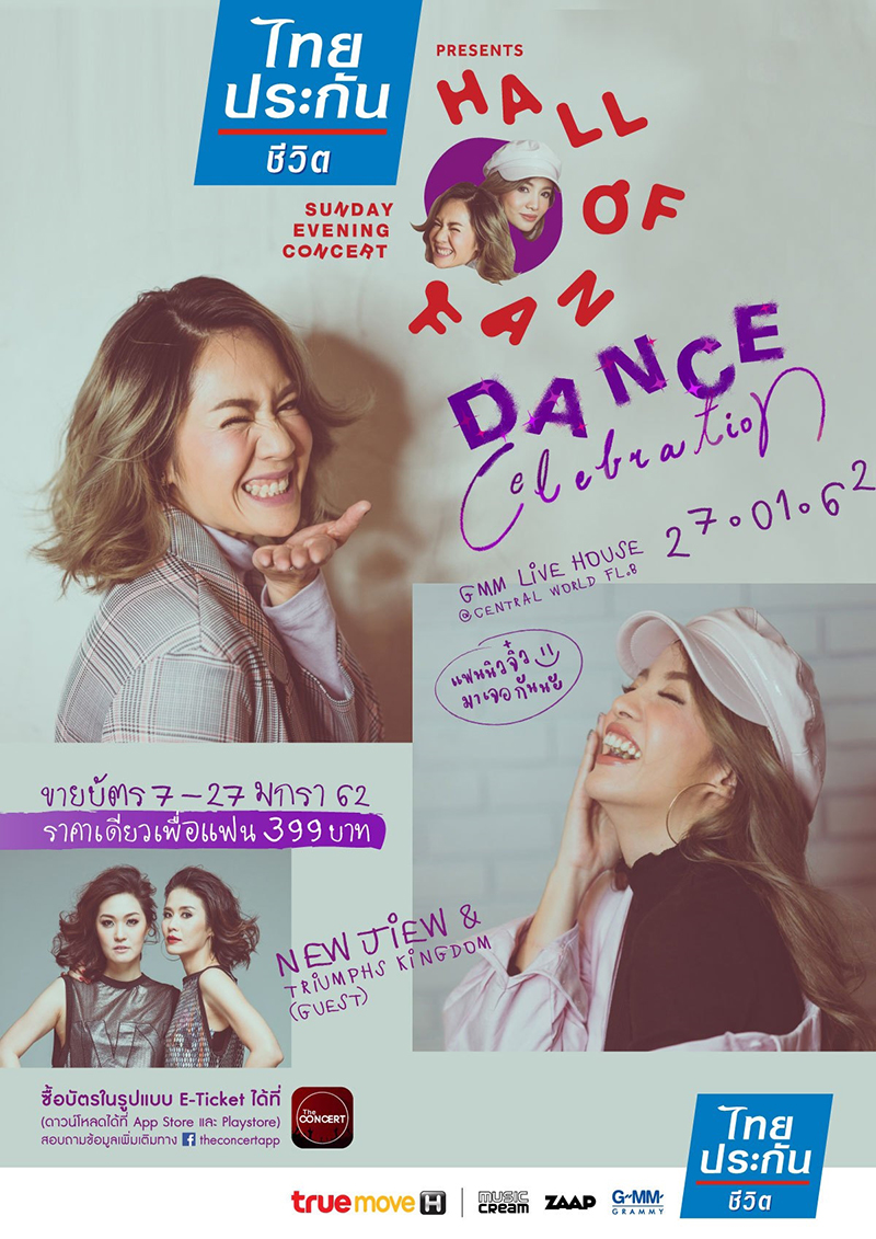 Hall Of Fan Sunday Evening Concert