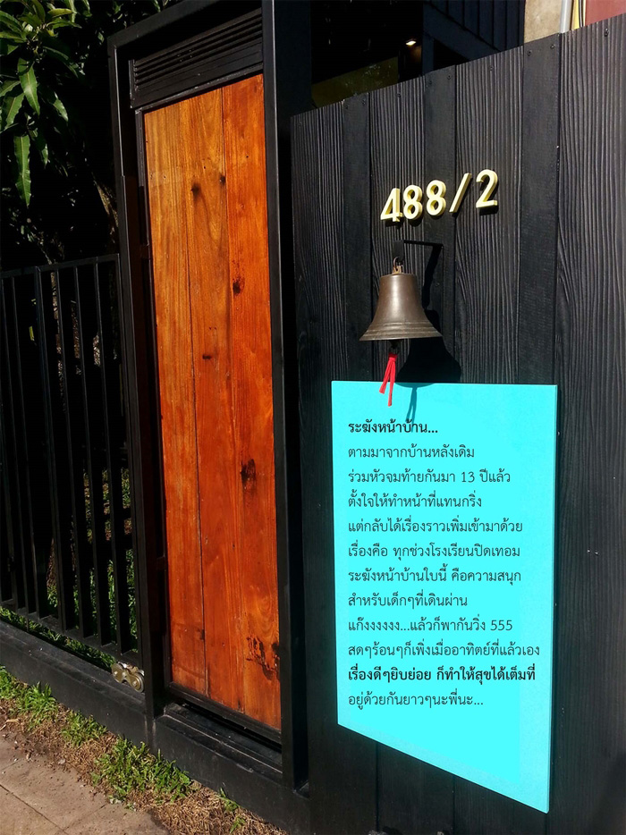 บ้านโครงเหล็ก 2 ชั้น