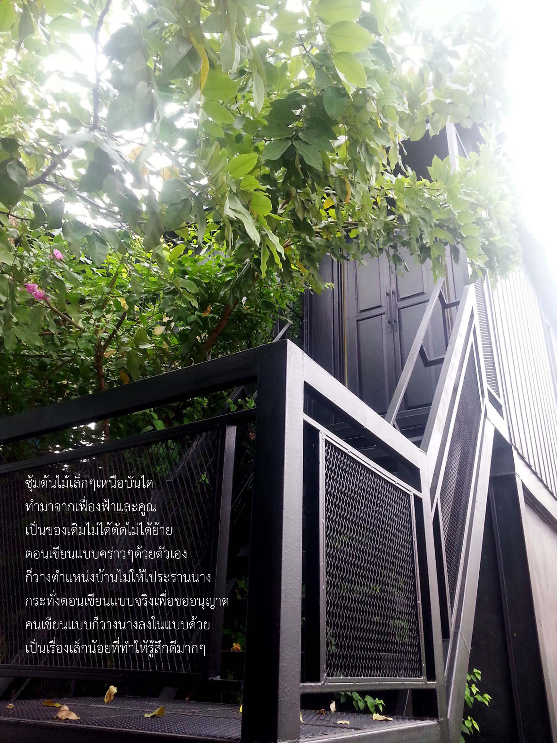 บ้านโครงเหล็ก 2 ชั้น