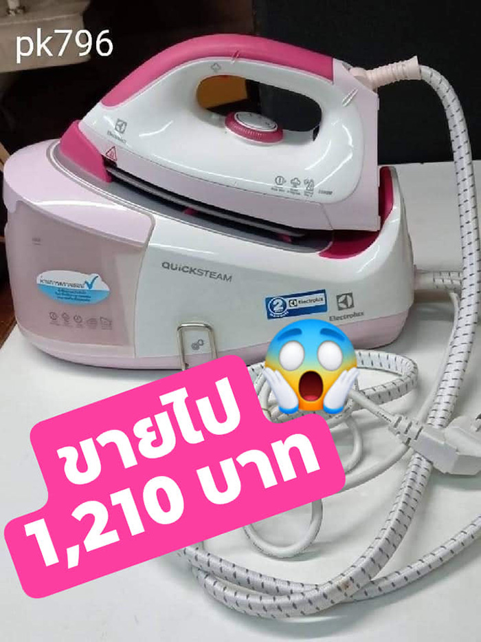 โรงรับจำนำ